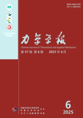 力学学报杂志